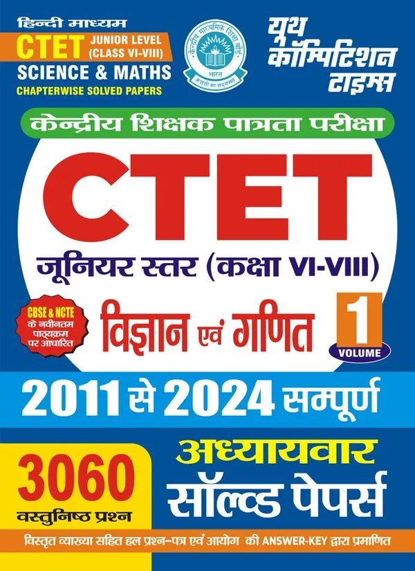 POD)_HIndi_Medium)_CTET_Junior_Level_Class_VI-VIII_Science_&_Maths_Chapterwise_Solved_Papers_Volume-1_(2011-2024)_Sampurn