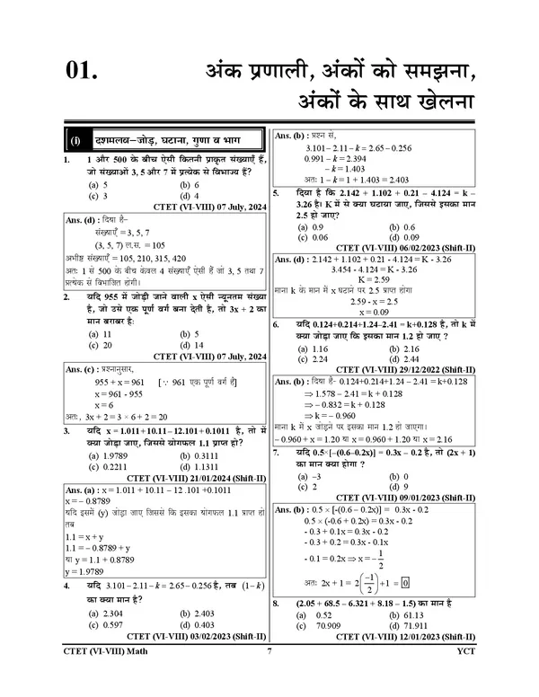 POD)_HIndi_Medium)_CTET_Junior_Level_Class_VI-VIII_Science_&_Maths_Chapterwise_Solved_Papers_Volume-1_(2011-2024)_Sampurn