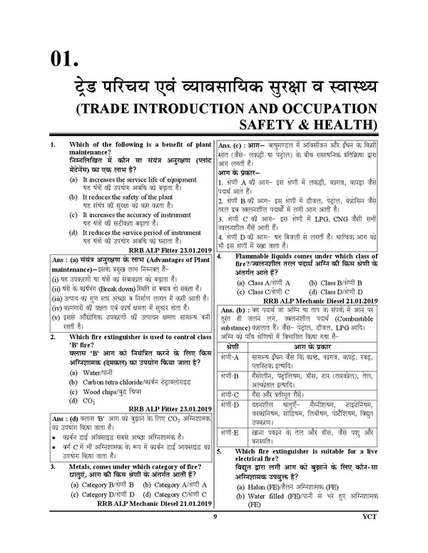 Mechanic_Diesel_Chapterwise_Solved_Papers_4100+_Hindi_Medium_2025-26_POD