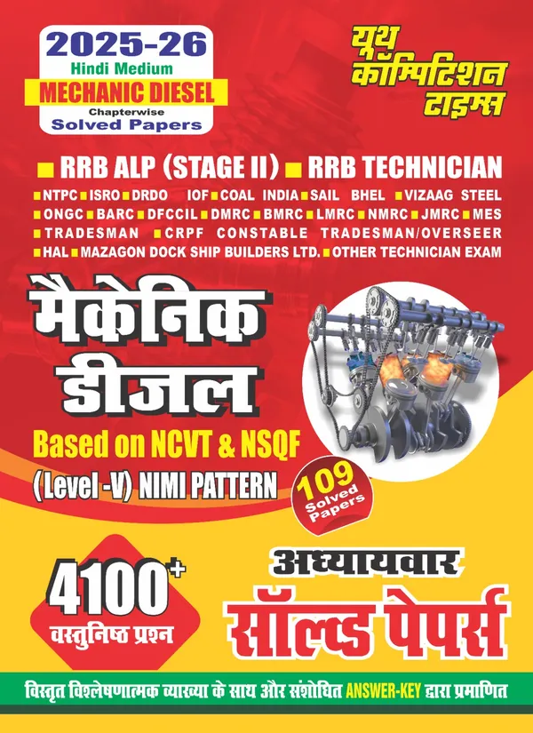 Mechanic_Diesel_Chapterwise_Solved_Papers_4100+_Hindi_Medium_2025-26_POD