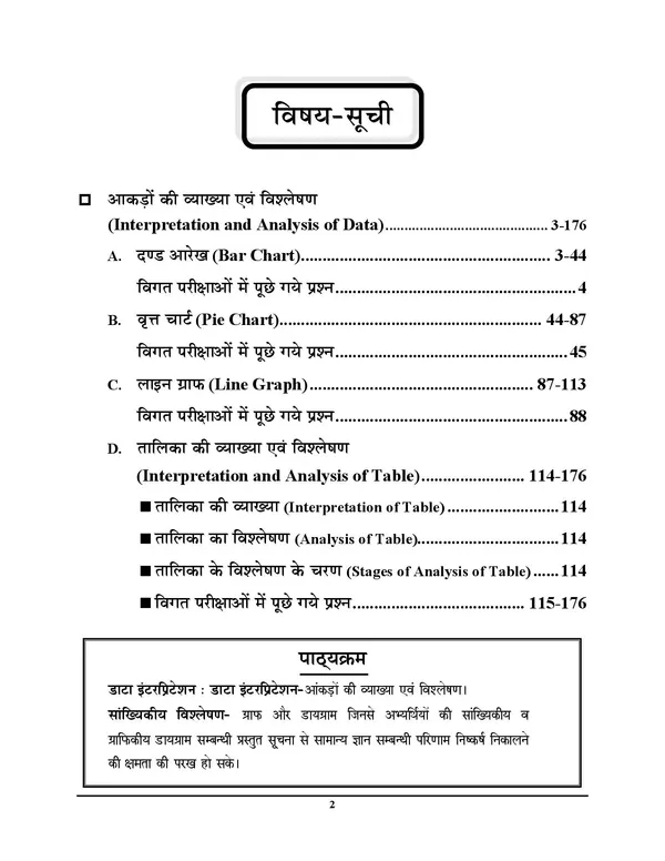 UPSSSC_DI_Data_Interpretation_Mains_Chapterwise_Study_Material_&_Solved_Papers_Hindi_Medium