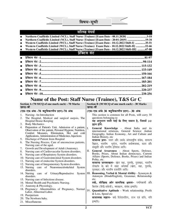 NCL_WCL_SECL_STAFF_Nurse_37_Set_Solved_&_Practice_Book_2026-27_Hindi_&_English_Medium