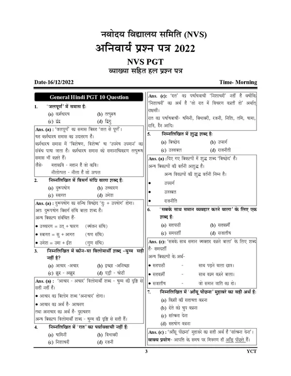 NVS_Compulsory_Teaching_&_Non_Teaching_POST_Solved_2024-25_Hindi_Medium
