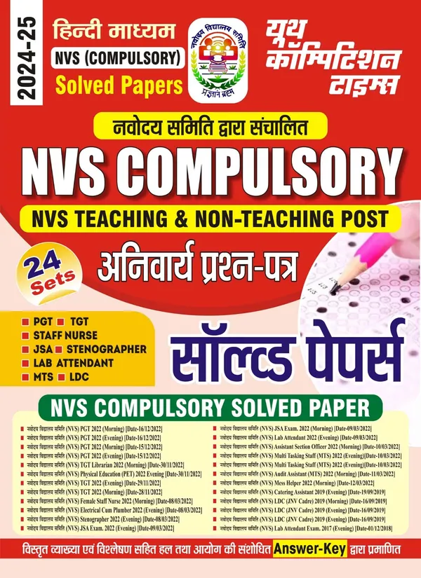 NVS_Compulsory_Teaching_&_Non_Teaching_POST_Solved_2024-25_Hindi_Medium