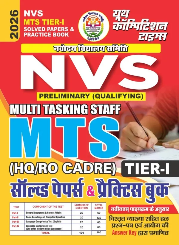 NVS_MTS_Tier_I_Solved_&_Practice_Book_2026_Hindi_Medium