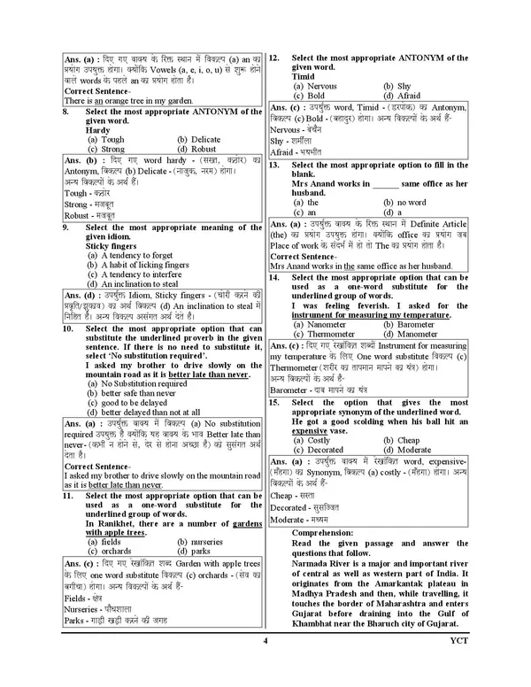 NVS_MTS_Tier_I_Solved_&_Practice_Book_2026_Hindi_Medium