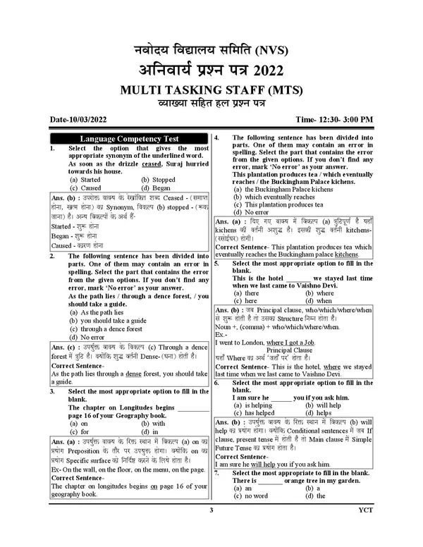 NVS_MTS_Tier_I_Solved_&_Practice_Book_2026_Hindi_Medium