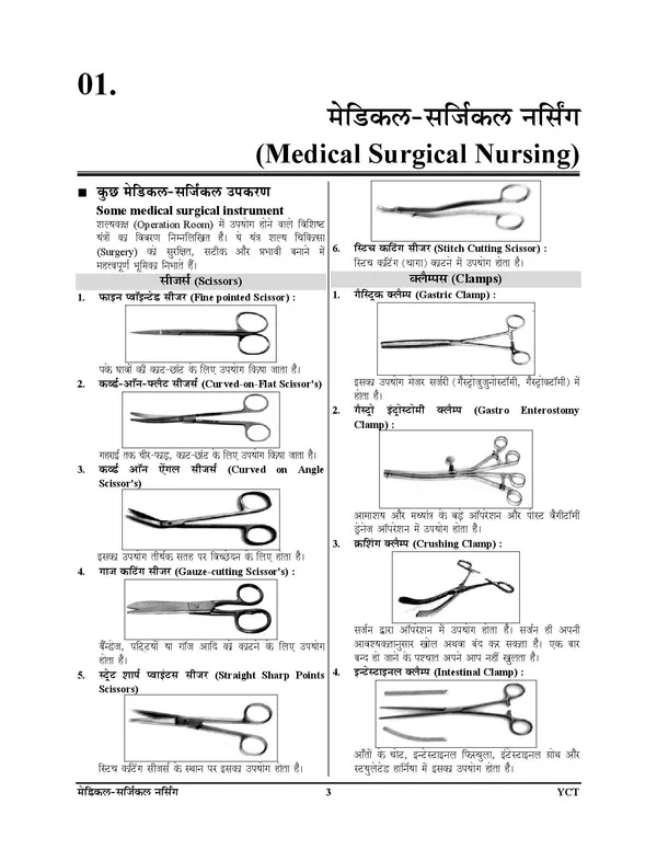 Nursing_Officer_Staff_Nurse_UPPSC_UPNHM_Capsule_Hindi_Medium_2027