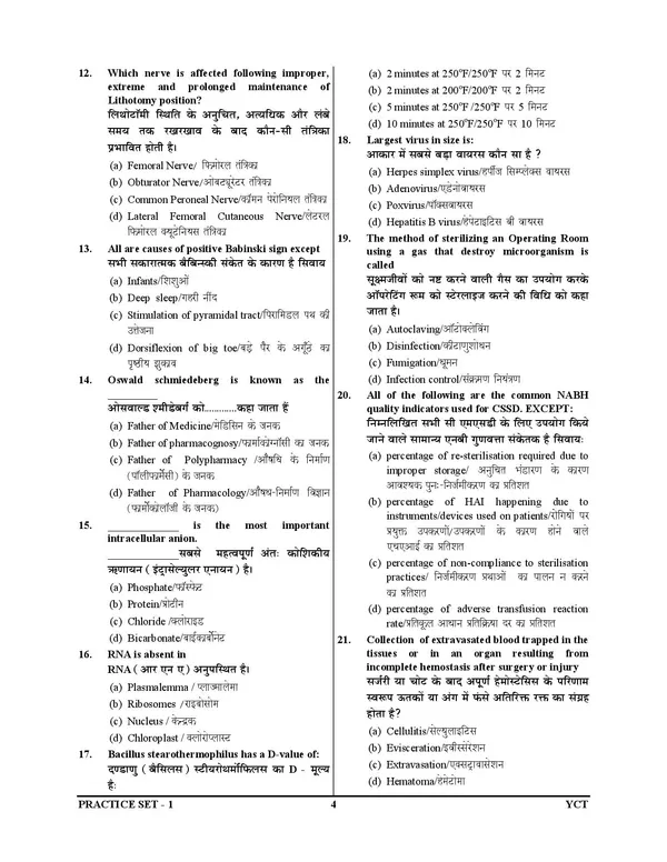 OT_Assistant_SGP_GIMS_20_Sets_Practice_Book_2025-26_Hindi_Medium