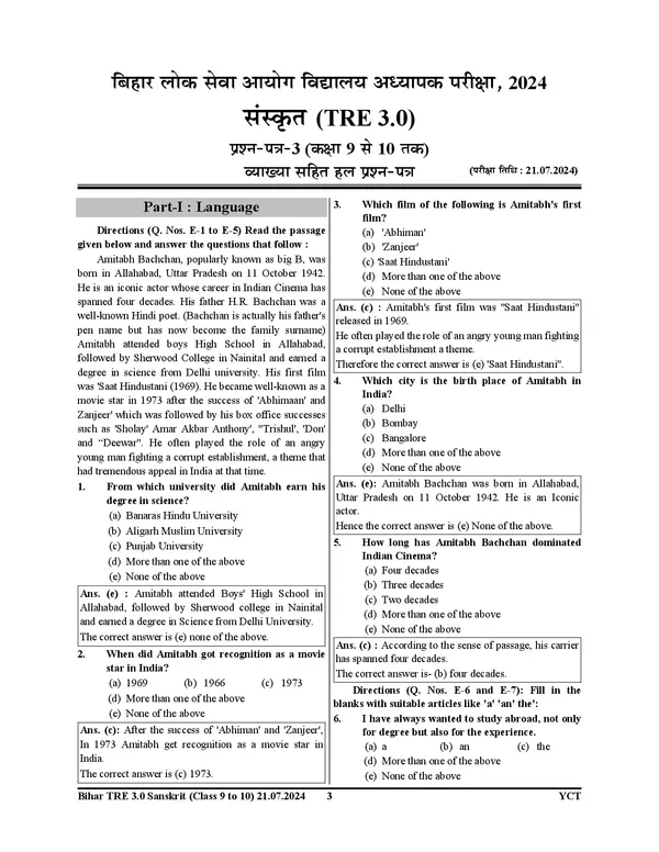 POD)BPSC_(TRE)_4.0_&_5.0_Sanskrit_&_GS_Solved_Papers_&_Practice_Book_Class_IX-X__(2025-26)