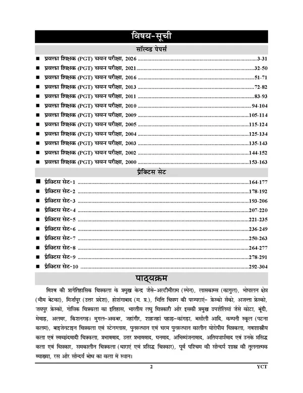 PGT_Art_Solved_&_Practice_Book_22_Sets_2027_Hindi_Medium