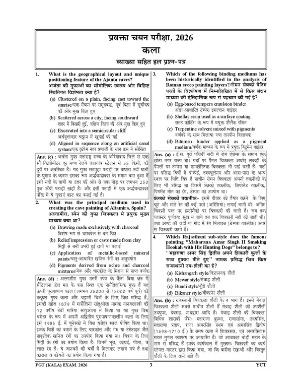 PGT_Art_Solved_&_Practice_Book_22_Sets_2027_Hindi_Medium