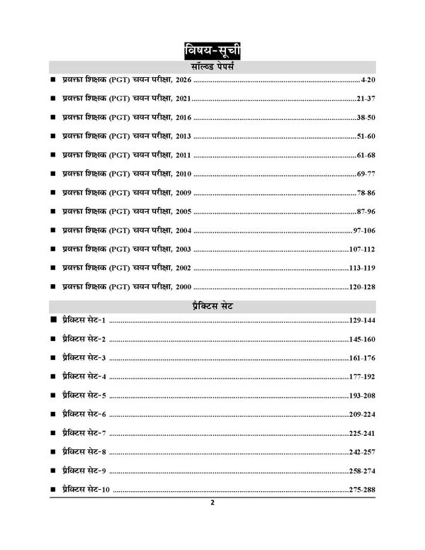 PGT_English_Solved_&_Practice_Book_22_Sets_2027