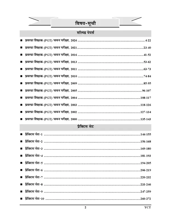 PGT_Hindi_Solved_&_Practice_Book_22_Set_2027