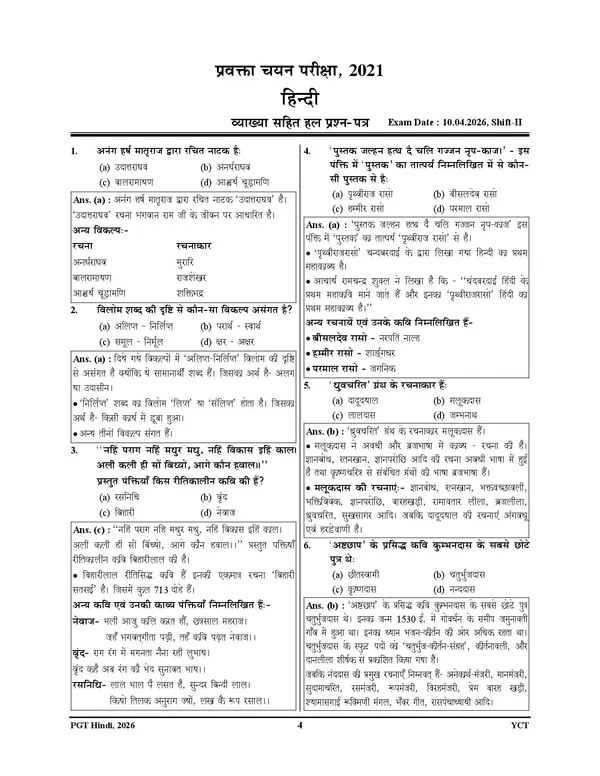 PGT_Hindi_Solved_&_Practice_Book_22_Set_2027