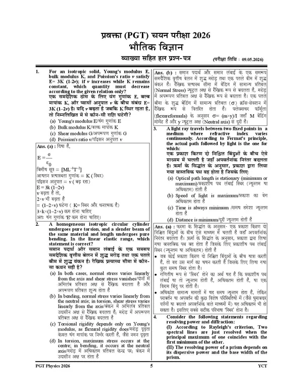 PGT_Physics_Solved_Papers_&_Practice_Book_22_Set_2027_Hindi_Medium