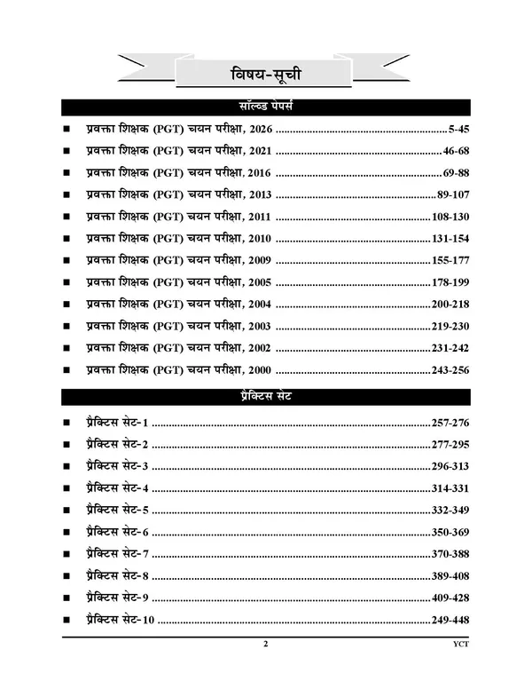 PGT_Physics_Solved_Papers_&_Practice_Book_22_Set_2027_Hindi_Medium