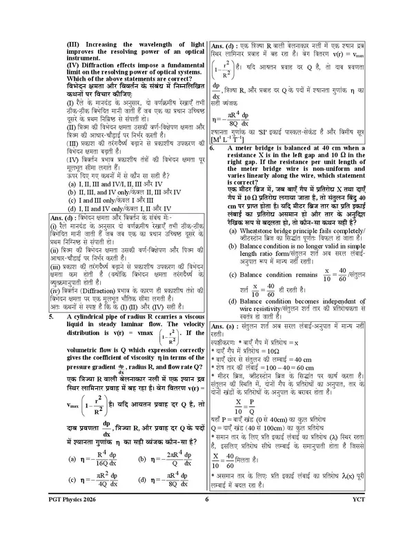PGT_Physics_Solved_Papers_&_Practice_Book_22_Set_2027_Hindi_Medium