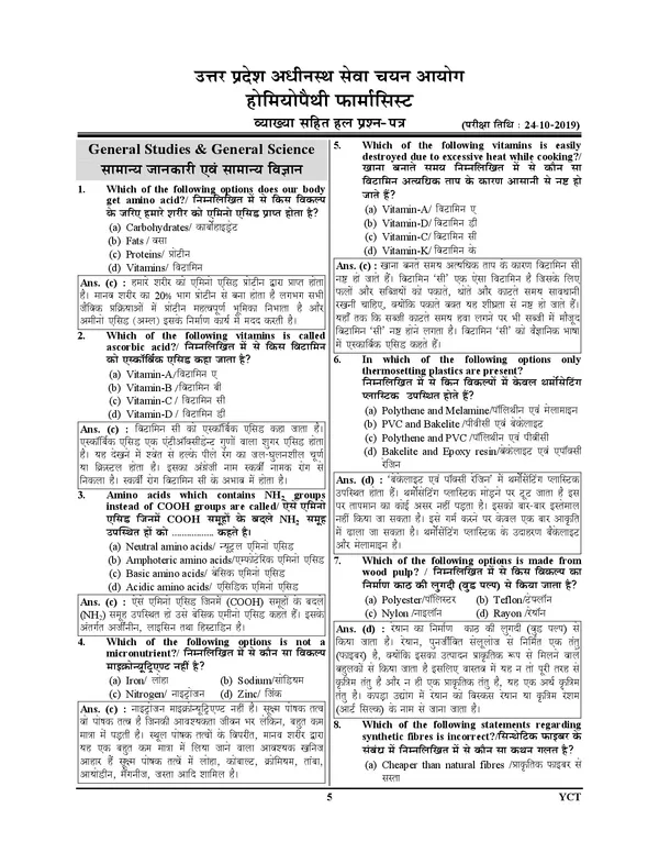 POD)_Bilingual)_UPSSSC_Homeopathic_Pharmacies_Solved_&_Practice_Book_(2024-25)