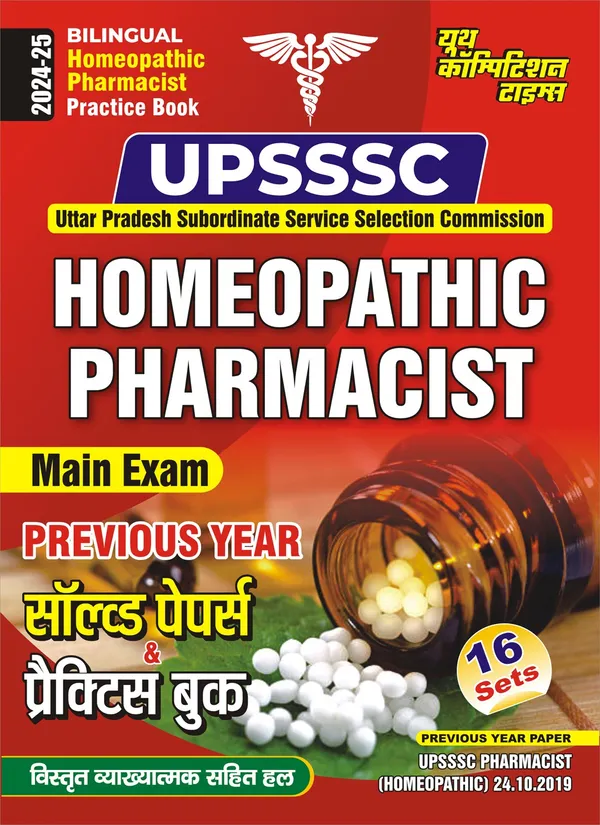 POD)_Bilingual)_UPSSSC_Homeopathic_Pharmacies_Solved_&_Practice_Book_(2024-25)