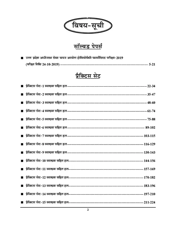 POD)_Bilingual)_UPSSSC_Homeopathic_Pharmacies_Solved_&_Practice_Book_(2024-25)