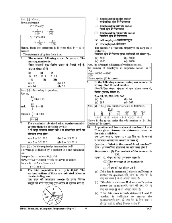POD)_English_Medium)_RPSC_Programmer_Solved_Papers_&_Practice_Book_12_Sets_(2025)
