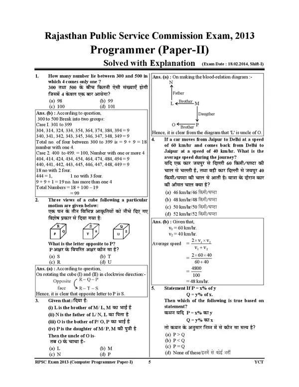 POD)_English_Medium)_RPSC_Programmer_Solved_Papers_&_Practice_Book_12_Sets_(2025)