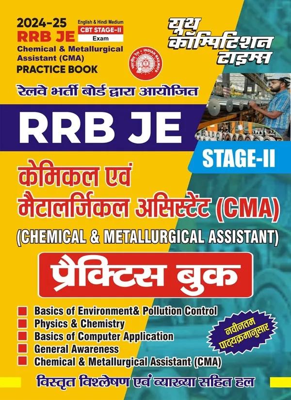 POD)_English_&__Hindi_Medium)_RRB_JE_Stage-II_Chemical_&_Metallurgical_Assistant_(CMA)_Practice_Book_(2024-25)