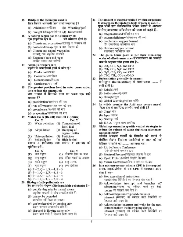 POD)_English_&__Hindi_Medium)_RRB_JE_Stage-II_Chemical_&_Metallurgical_Assistant_(CMA)_Practice_Book_(2024-25)