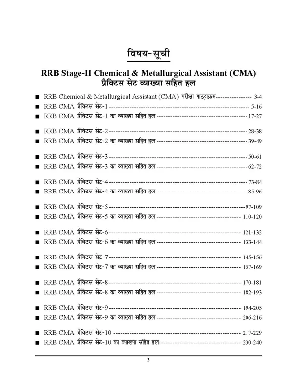 POD)_English_&__Hindi_Medium)_RRB_JE_Stage-II_Chemical_&_Metallurgical_Assistant_(CMA)_Practice_Book_(2024-25)