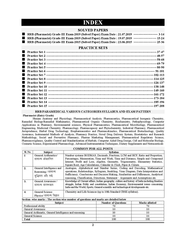 POD)_English_Medium)_RRB_PHARMACIST_Previous_Year_Solved_Papers_&_Practice_Book_18_Sets_2025