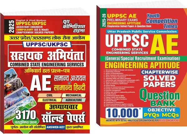 POD)_English_Medium)_UPPSC_UKPSC_AE_GS_&_Hindi_+_Engineering_Aptitude_10,000_Objective_PYQs_MCQs