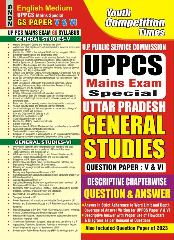 POD)_English_Medium)_UP_PCS_Mains_Special_GS_Paper_V_&_VI_2025