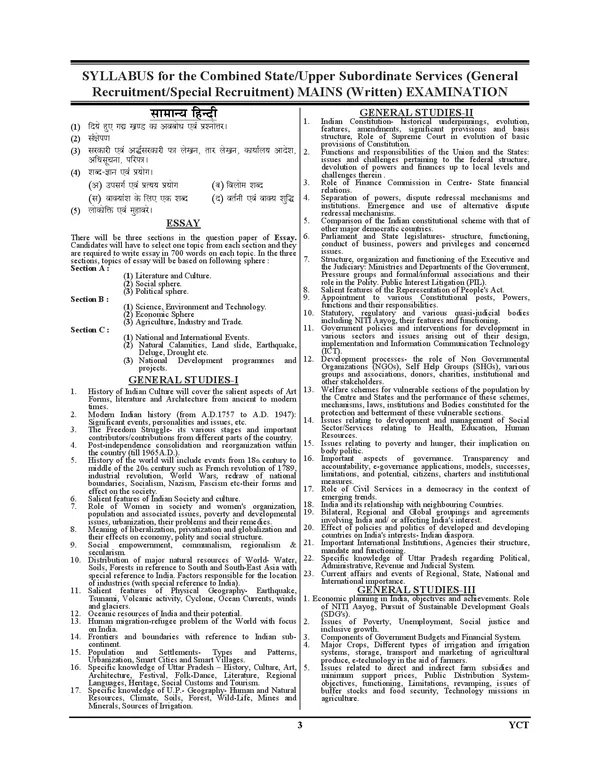 POD)_English_Medium)_UP_PCS_Mains_Special_GS_Paper_V_&_VI_2025