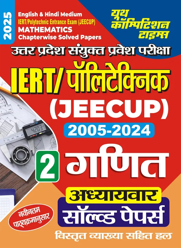 POD)_English_&_Hindi_Medium)_IERT/Polytechnic_Entrance_Exam_(JEECUP)_Volume-2_Mathematics_Chapterwise_Solved_Papers_2025