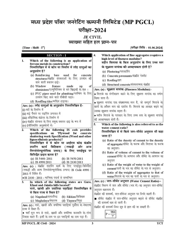 POD)_English_&_Hindi_Medium)_MP_Sub-Engineering_Solved_Papers_2024-25