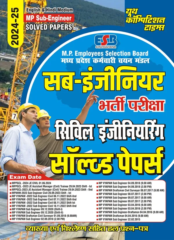 POD)_English_&_Hindi_Medium)_MP_Sub-Engineering_Solved_Papers_2024-25