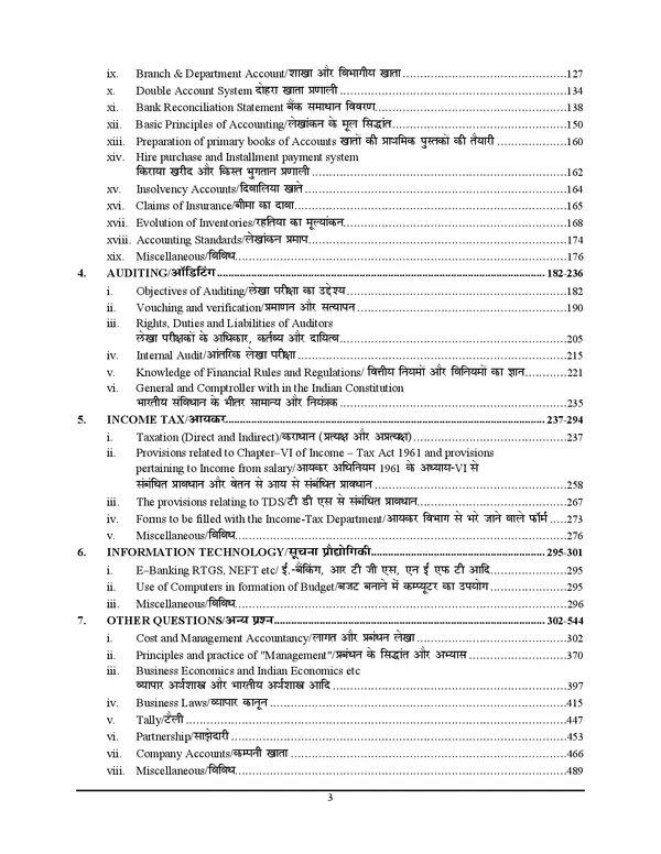 POD)_English_&_Hindi_Medium)_9370_UPSSSC_AUDITOR_&_Assistant_Accountant_Chapterwise_Solved_Papers_(2025)