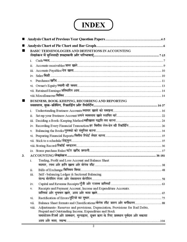 POD)_English_&_Hindi_Medium)_9370_UPSSSC_AUDITOR_&_Assistant_Accountant_Chapterwise_Solved_Papers_(2025)