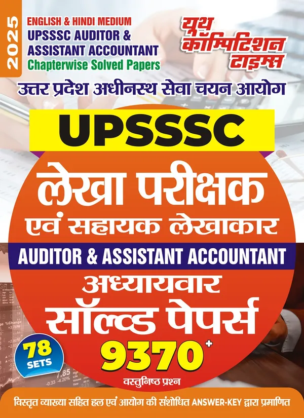 POD)_English_&_Hindi_Medium)_9370_UPSSSC_AUDITOR_&_Assistant_Accountant_Chapterwise_Solved_Papers_(2025)