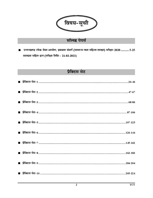 POD)_HIndi_Medium)_UKPSC_Lecturer_Group-C_Male_/_Female_Solved_Papers_&_Practice_Book_2025