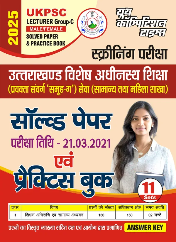 POD)_HIndi_Medium)_UKPSC_Lecturer_Group-C_Male_/_Female_Solved_Papers_&_Practice_Book_2025