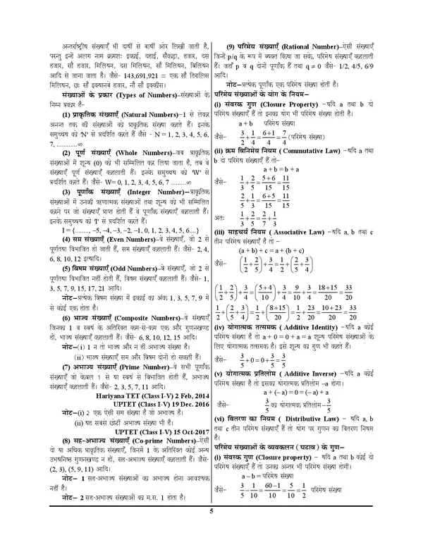 POD)_HSSC_PRTMathematics_Chapterwise_Study_Material_&_MCQ_2024-25
