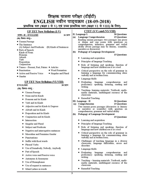 POD)_HSSC_PRT_English_Chapterwise_Solved_Papers_Theory_&_MCQ_2024-25