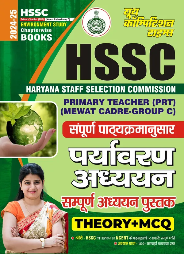 POD)_HSSC_PRT_Group-C_Environment_Study_Chapterwise_Books_Theory_&_MCQ_2024-25