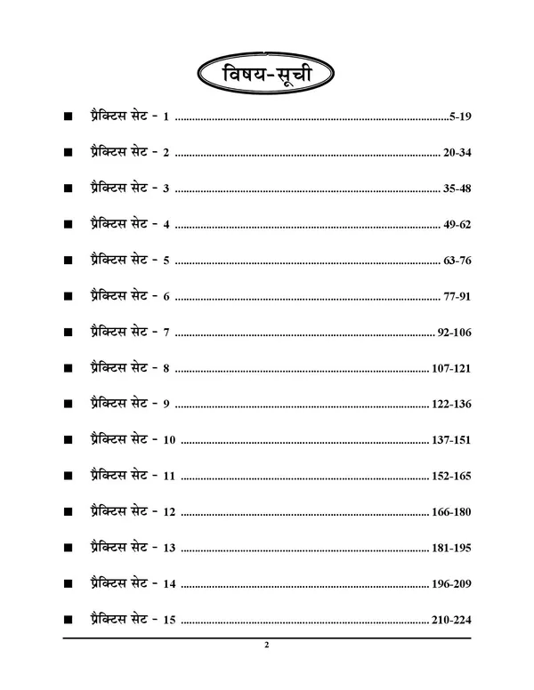 POD)_HSSC_Primary_Teacher_(PRT)_Mewat_Cadre_Group-C)_Practice_Book_15_Sets_2025