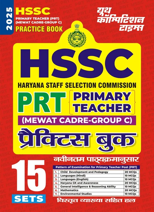 POD)_HSSC_Primary_Teacher_(PRT)_Mewat_Cadre_Group-C)_Practice_Book_15_Sets_2025