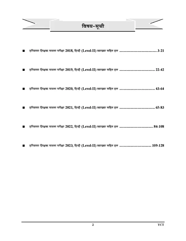 POD)_HTET_Level-II_Class_VI-VIII_TGT_HINDI_Solved_Papers_(2025)