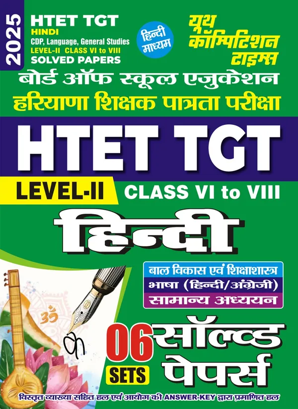 POD)_HTET_Level-II_Class_VI-VIII_TGT_HINDI_Solved_Papers_(2025)
