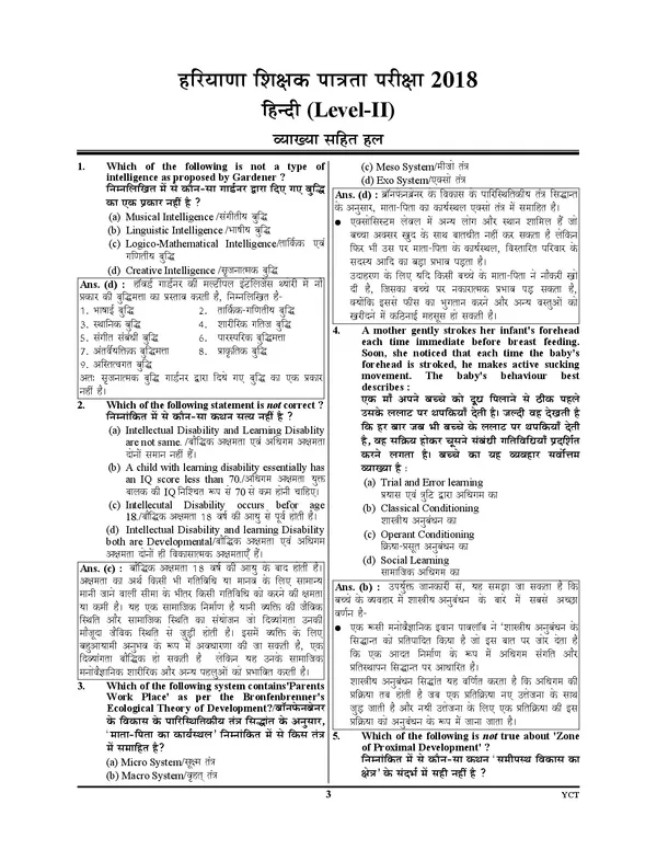 POD)_HTET_Level-II_Class_VI-VIII_TGT_HINDI_Solved_Papers_(2025)